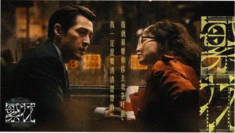 美剧黑吃黑第一季主视觉